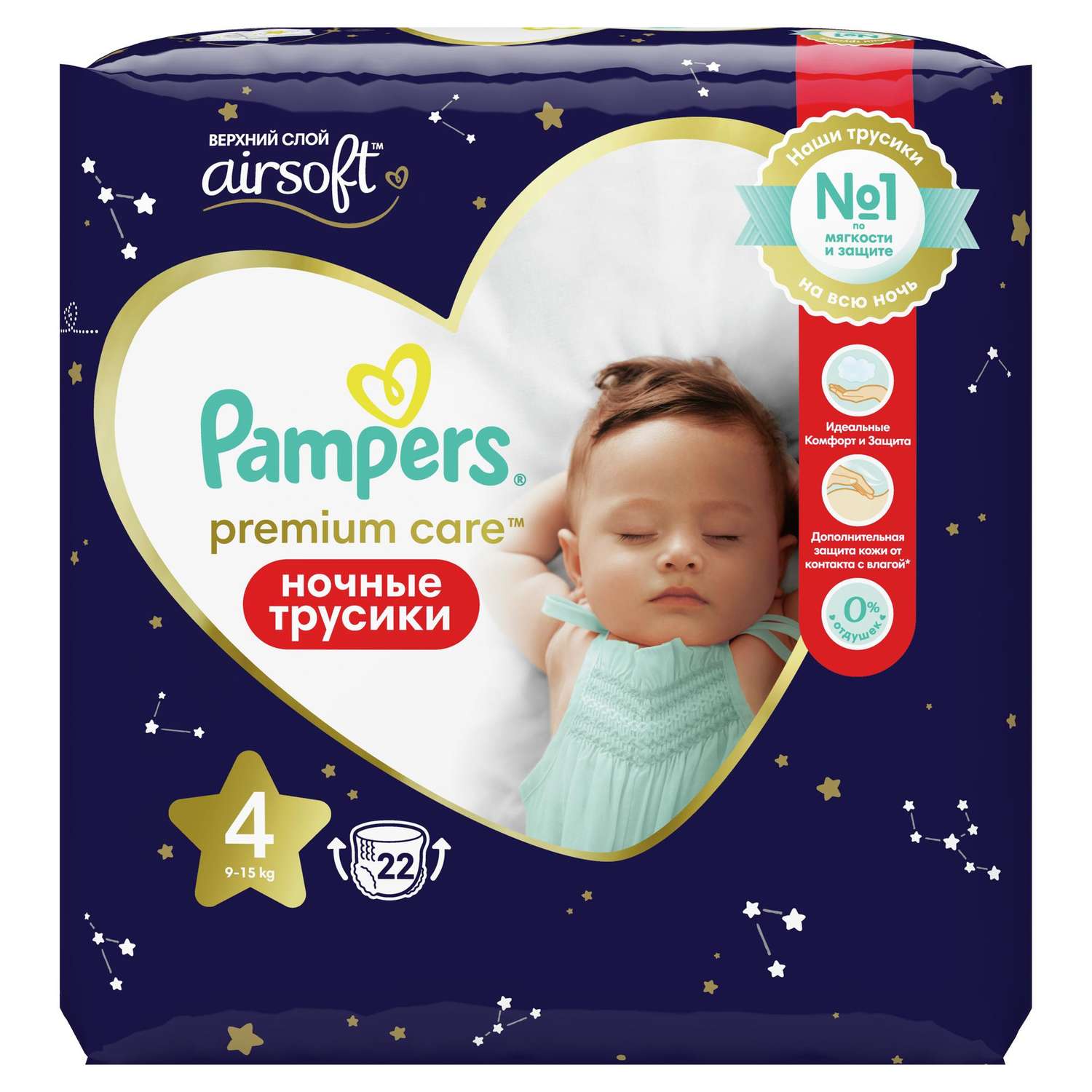 Трусики Pampers Premium Care ночные 4 (9-15 кг) 22 шт. - фото 11