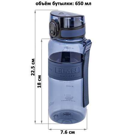Бутылка Elan Gallery 650 мл