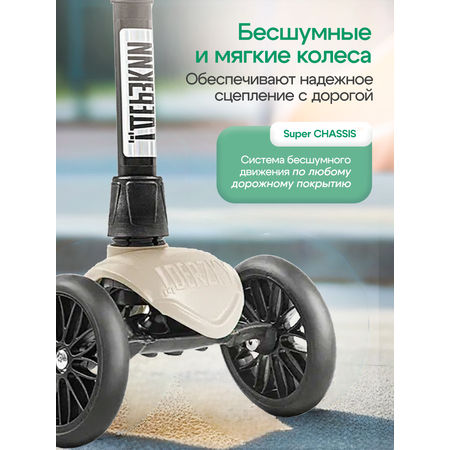 Самокат !Дерзкий трехколесный