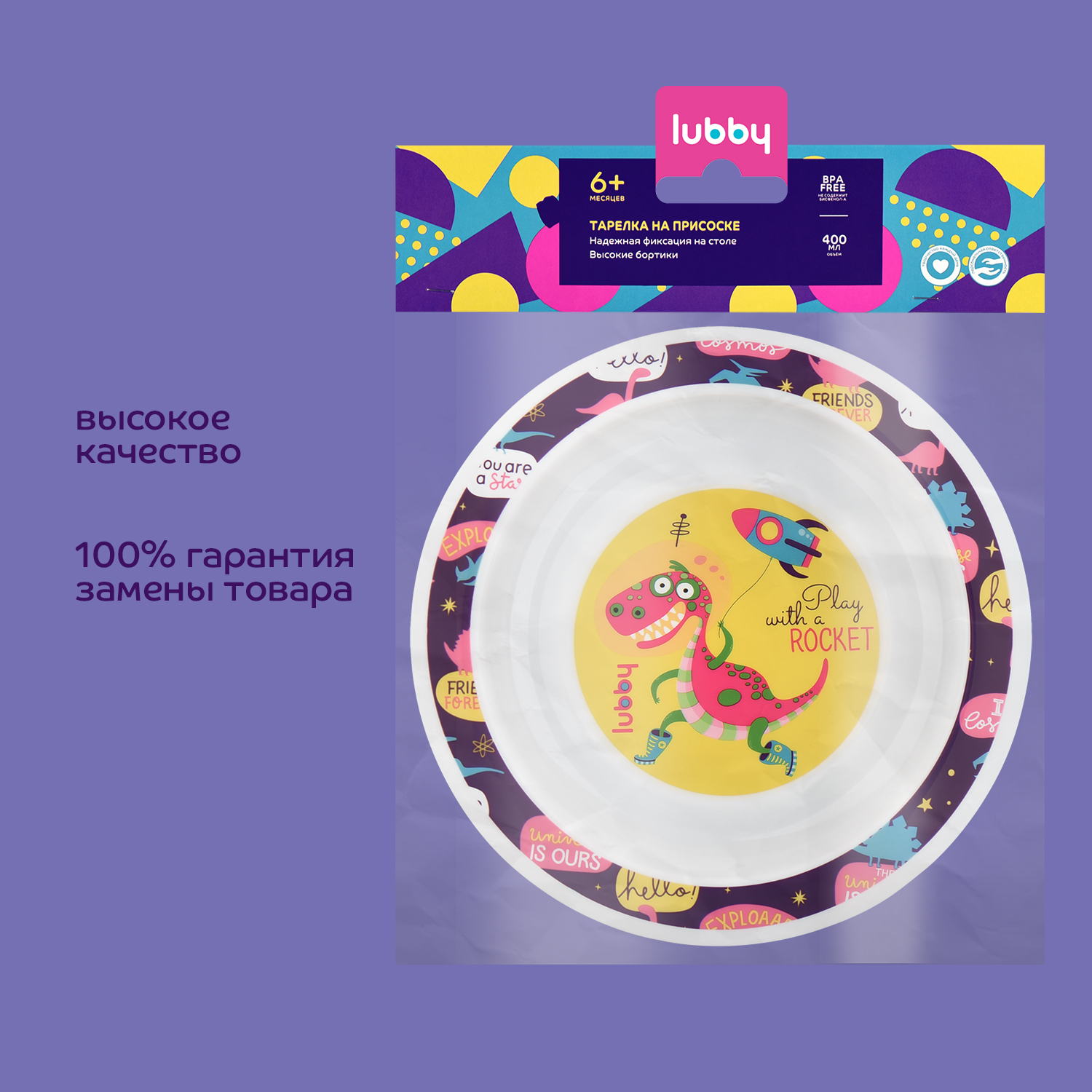 Тарелка Lubby 400 мл - фото 3