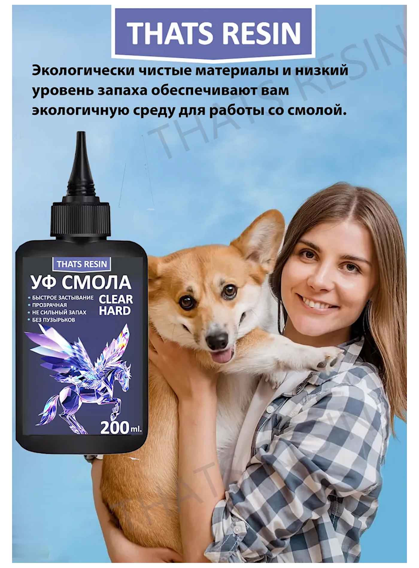 Набор для творчества ThatsResin эпоксидная смола - фото 20