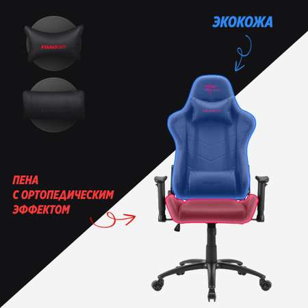 Компьютерное кресло GLHF
