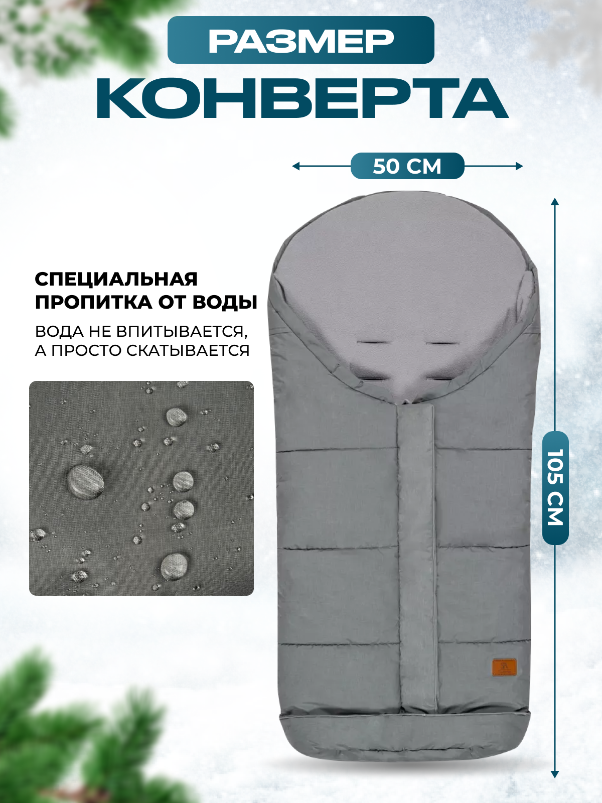 Конверт в коляску StrollerAcss - фото 6