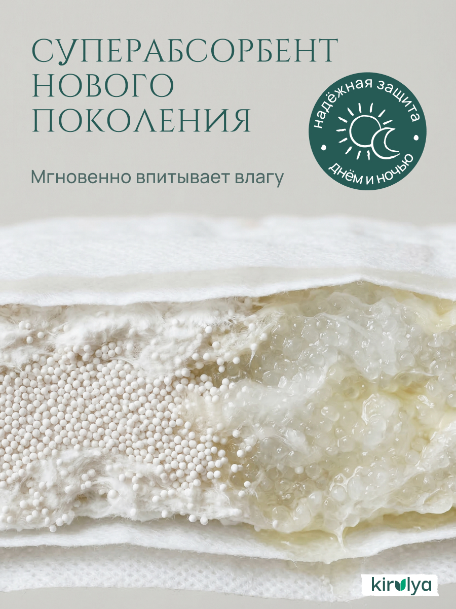 Трусики KIRULYA ультратонкие 6 (15+) 32 шт. - фото 4