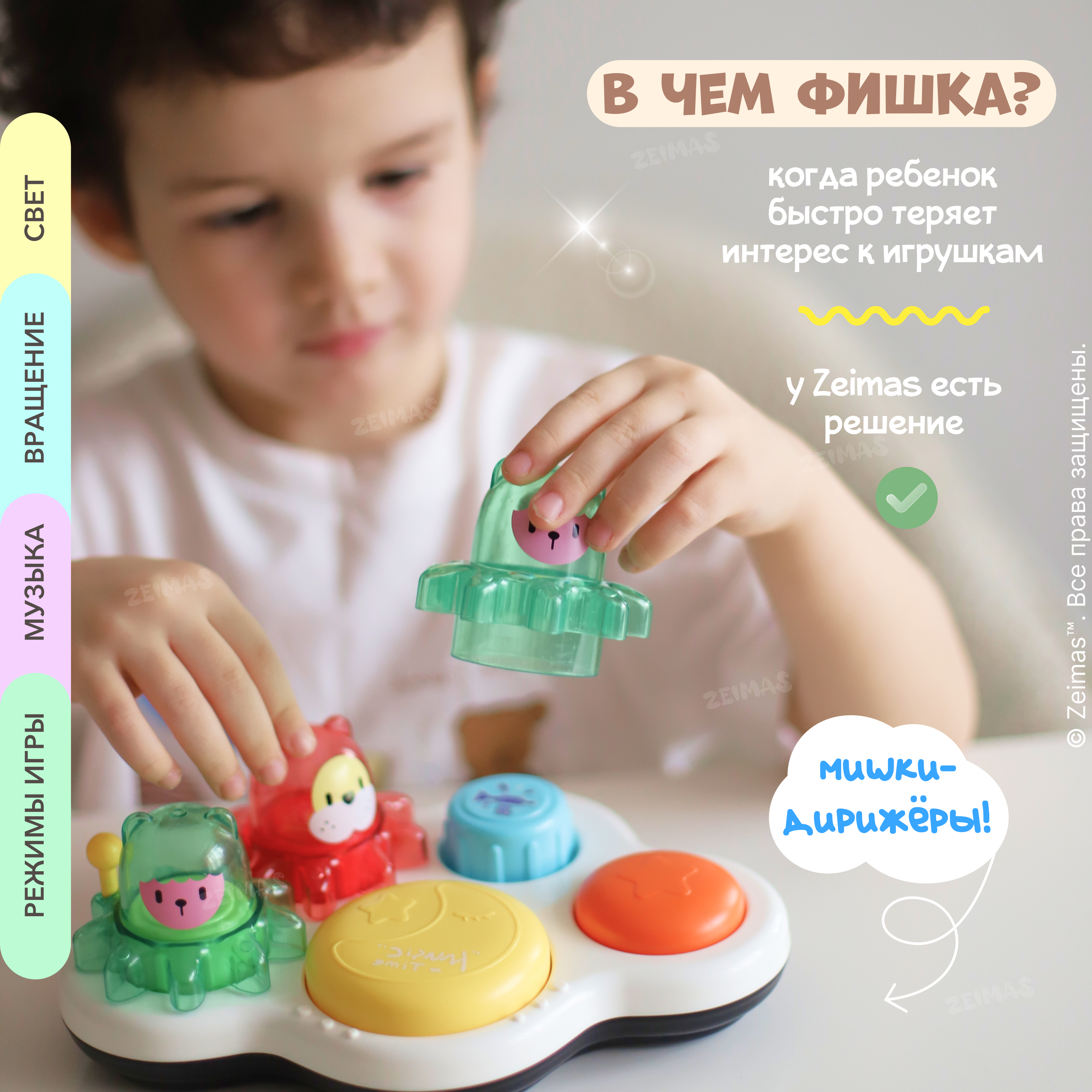 Игрушка Zeimas развивающий центр Барабан Мишки в ассортименте - фото 2