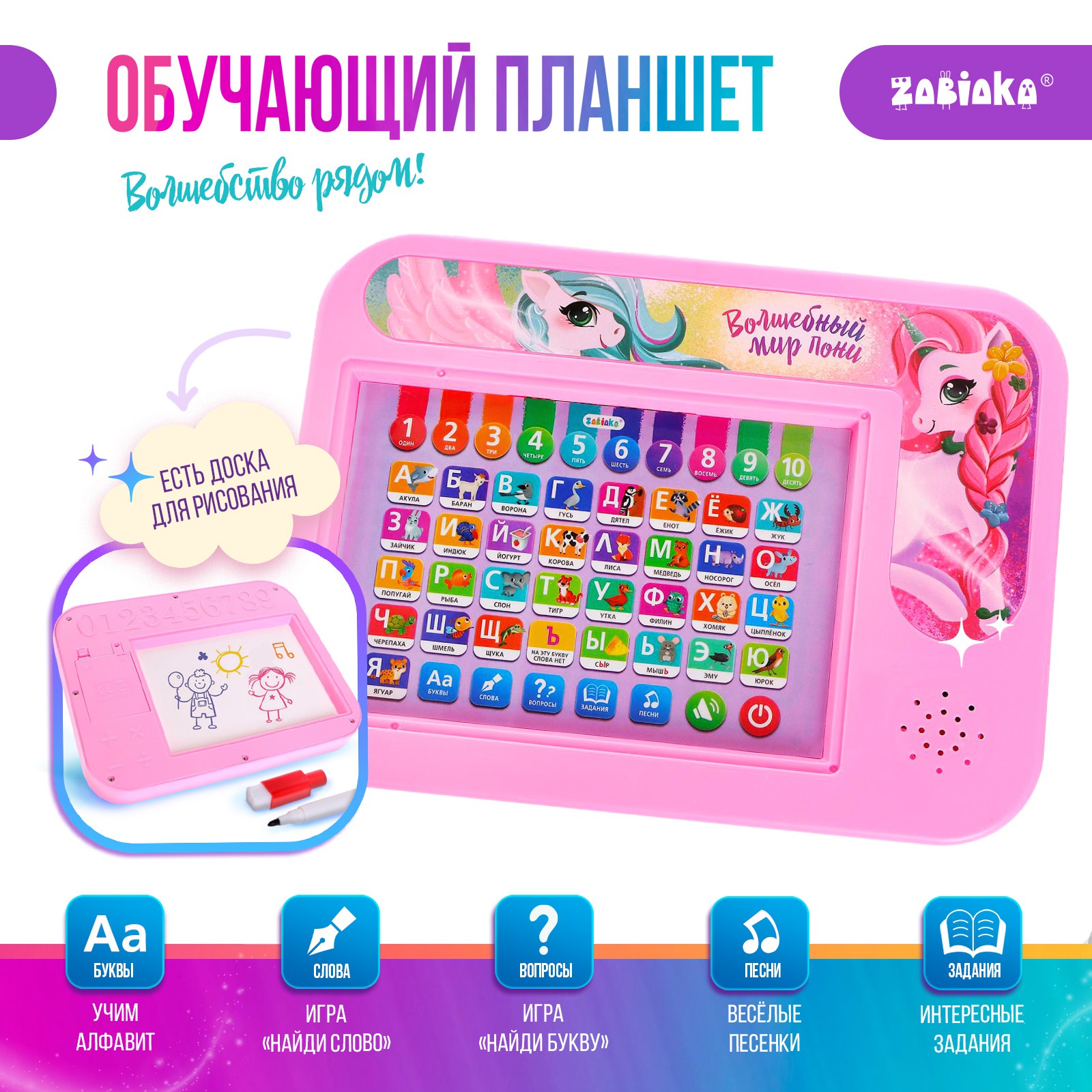 Игрушка Zabiaka - фото 2