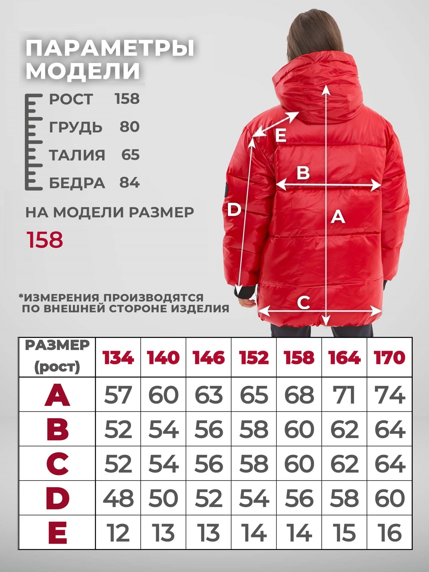 Куртка WBR 68-029 - фото 4