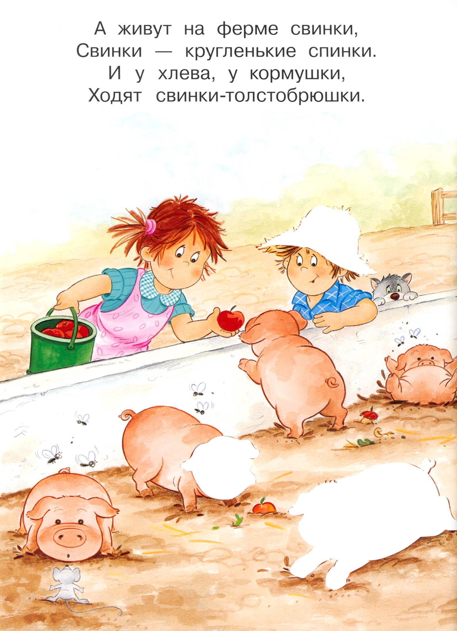 Книга Лабиринт На ферме - фото 4