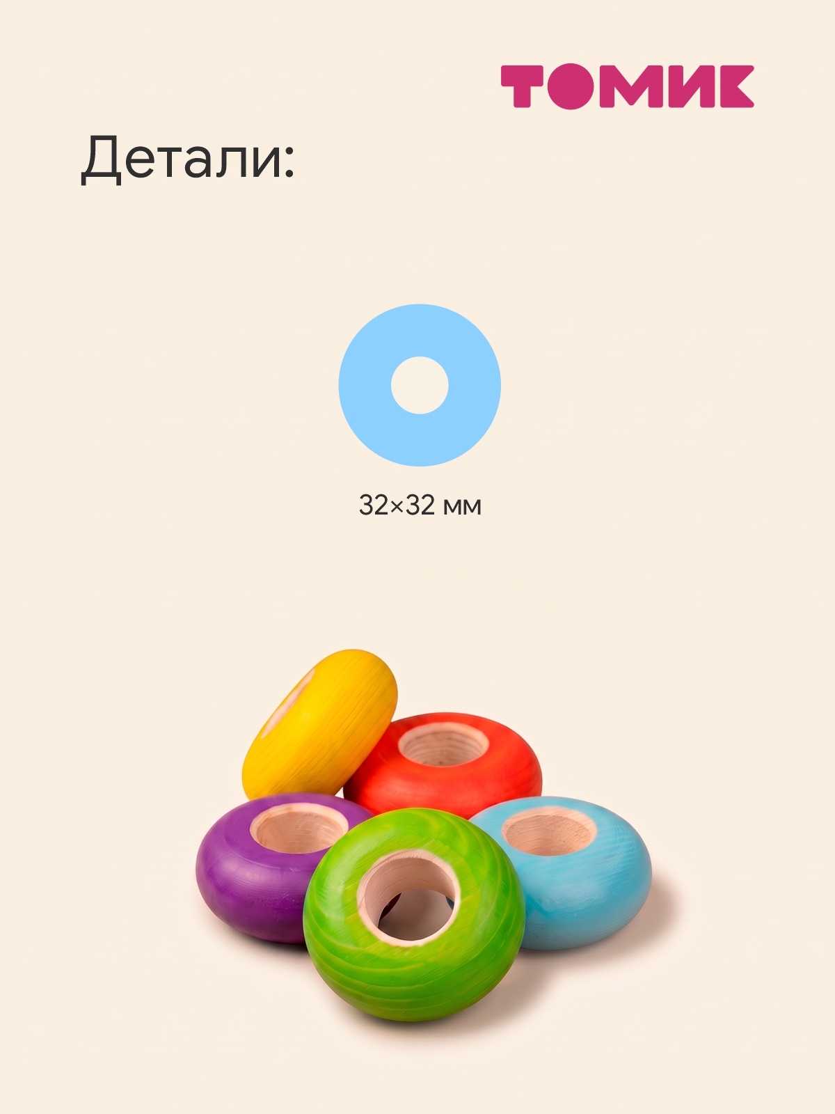 Игрушка Томик сортер Цветные колечки - фото 2