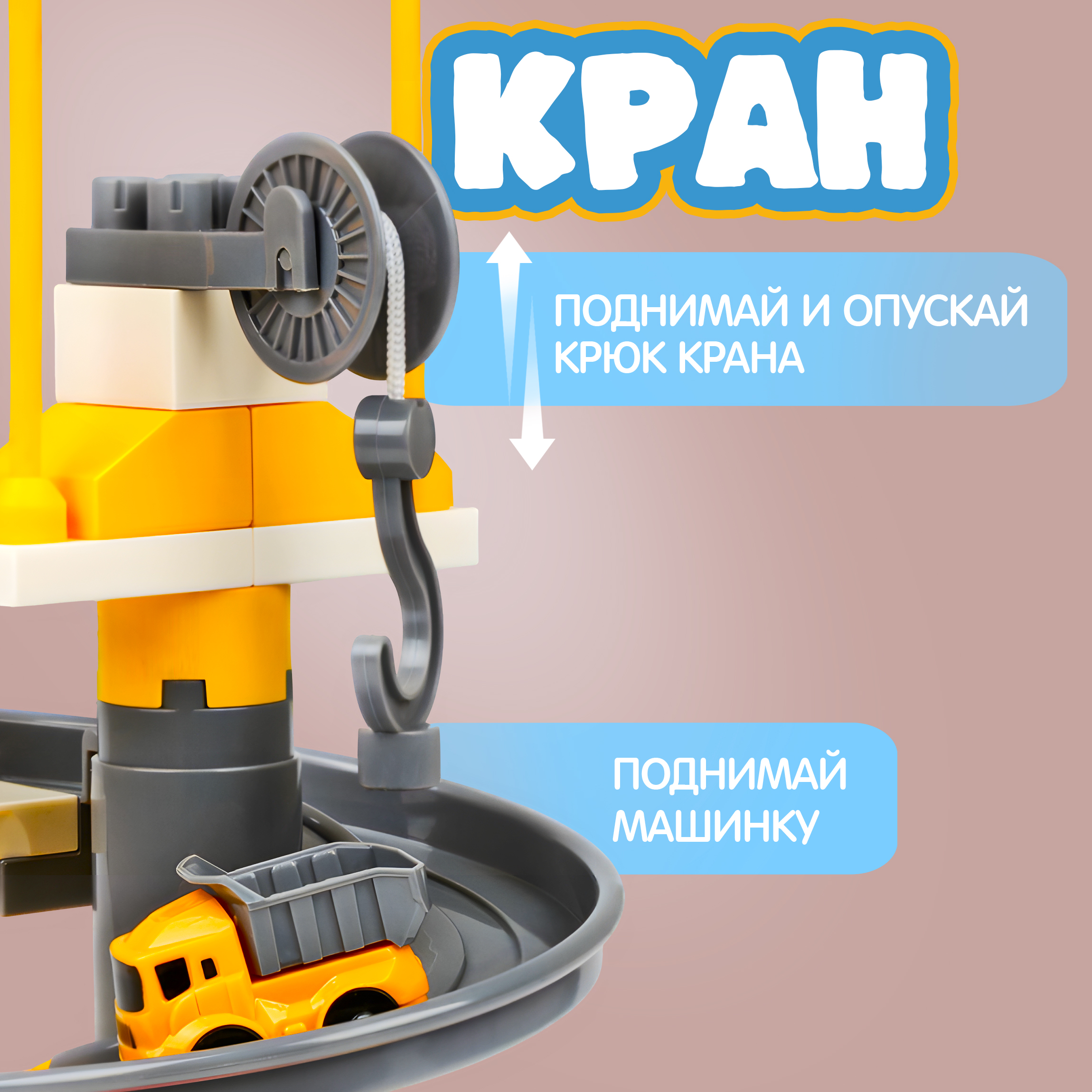 Парковка 1TOY Т26283 - фото 4