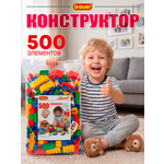 Конструктор BAUER для мальчиков 500 дет.