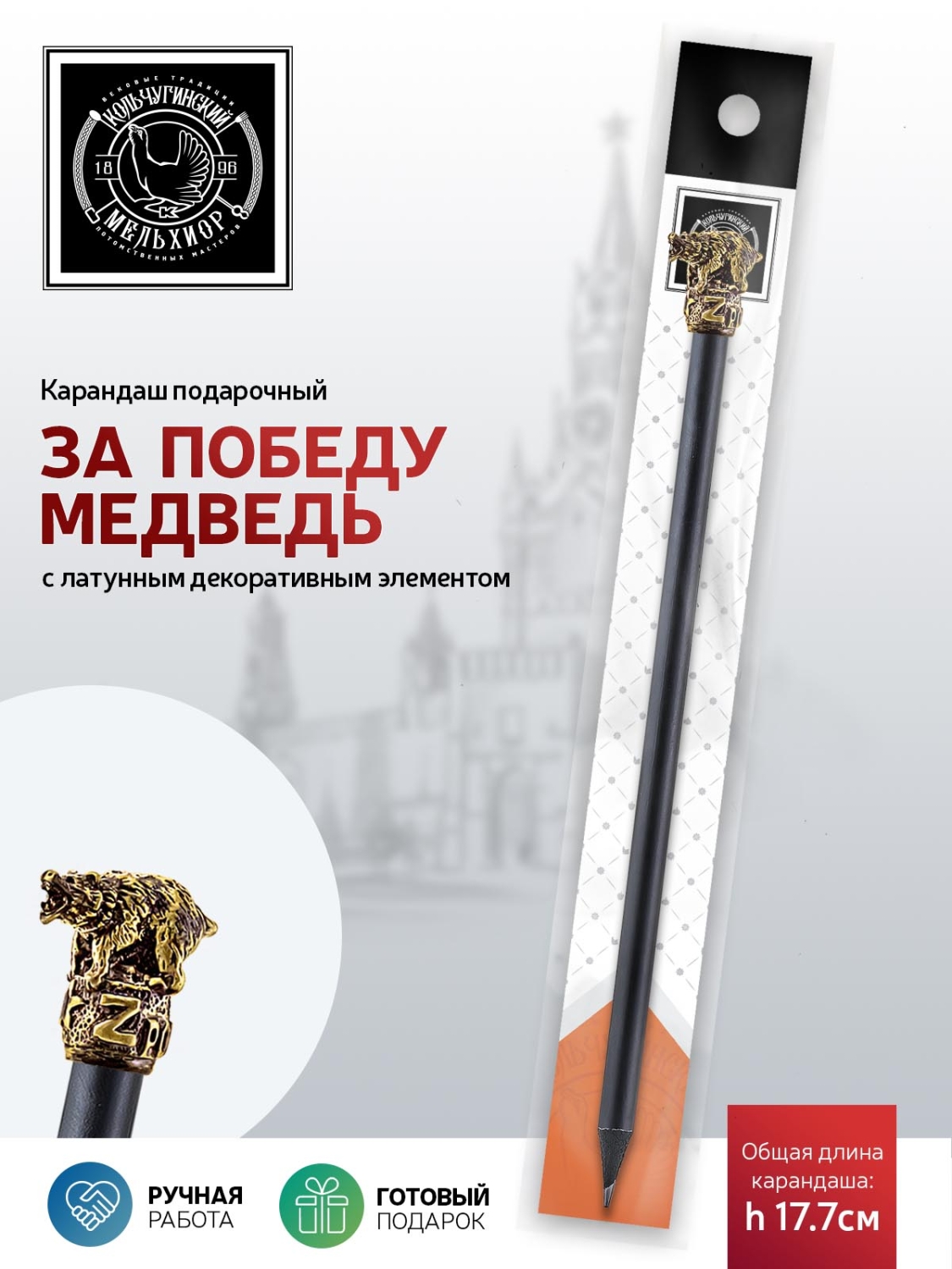 Карандаши чернографитные Кольчугинский мельхиор 1 шт. - фото 2