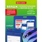 Бейдж Brauberg синий
