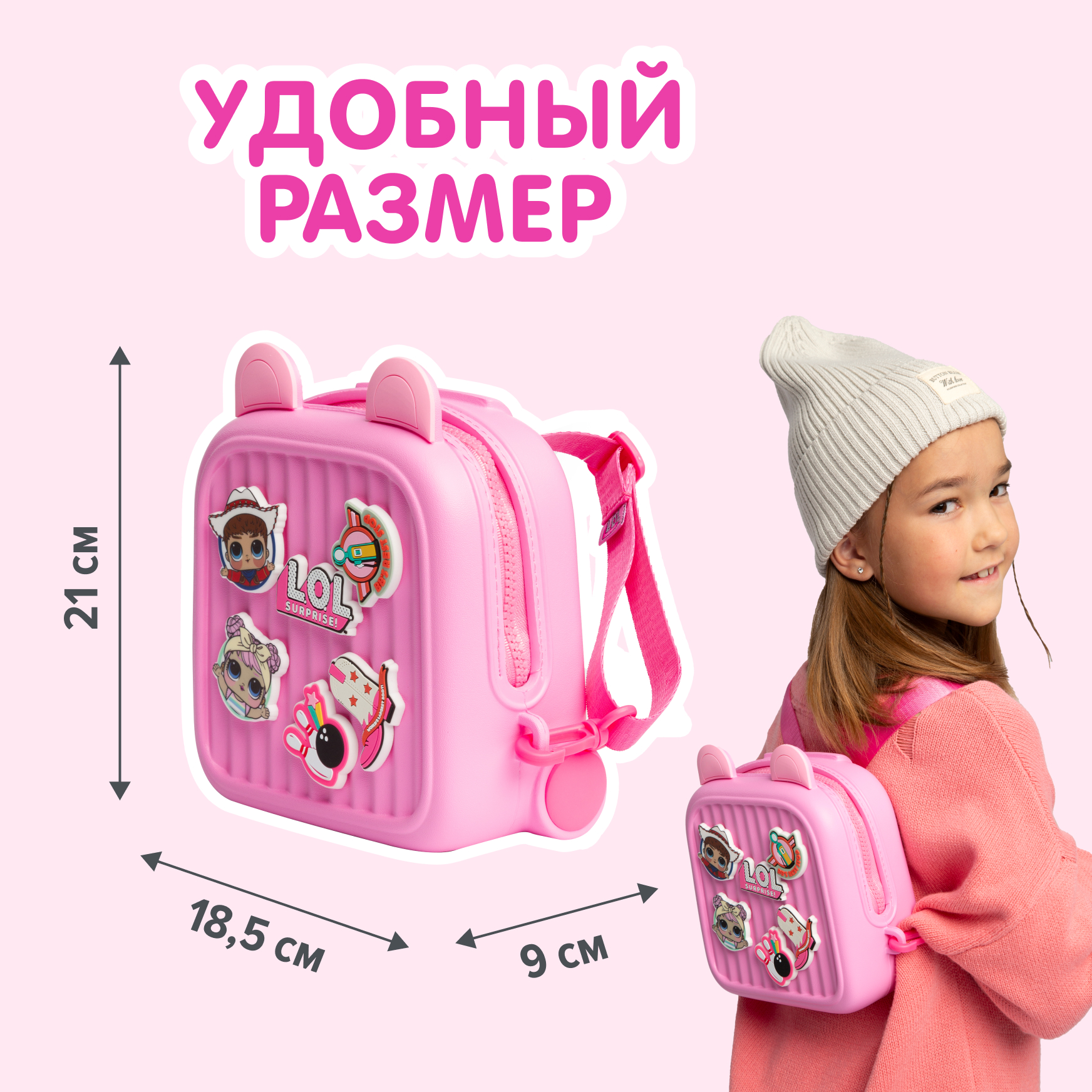 Рюкзак L.O.L. Surprise! розовый с ушками + джиббитсы - фото 8
