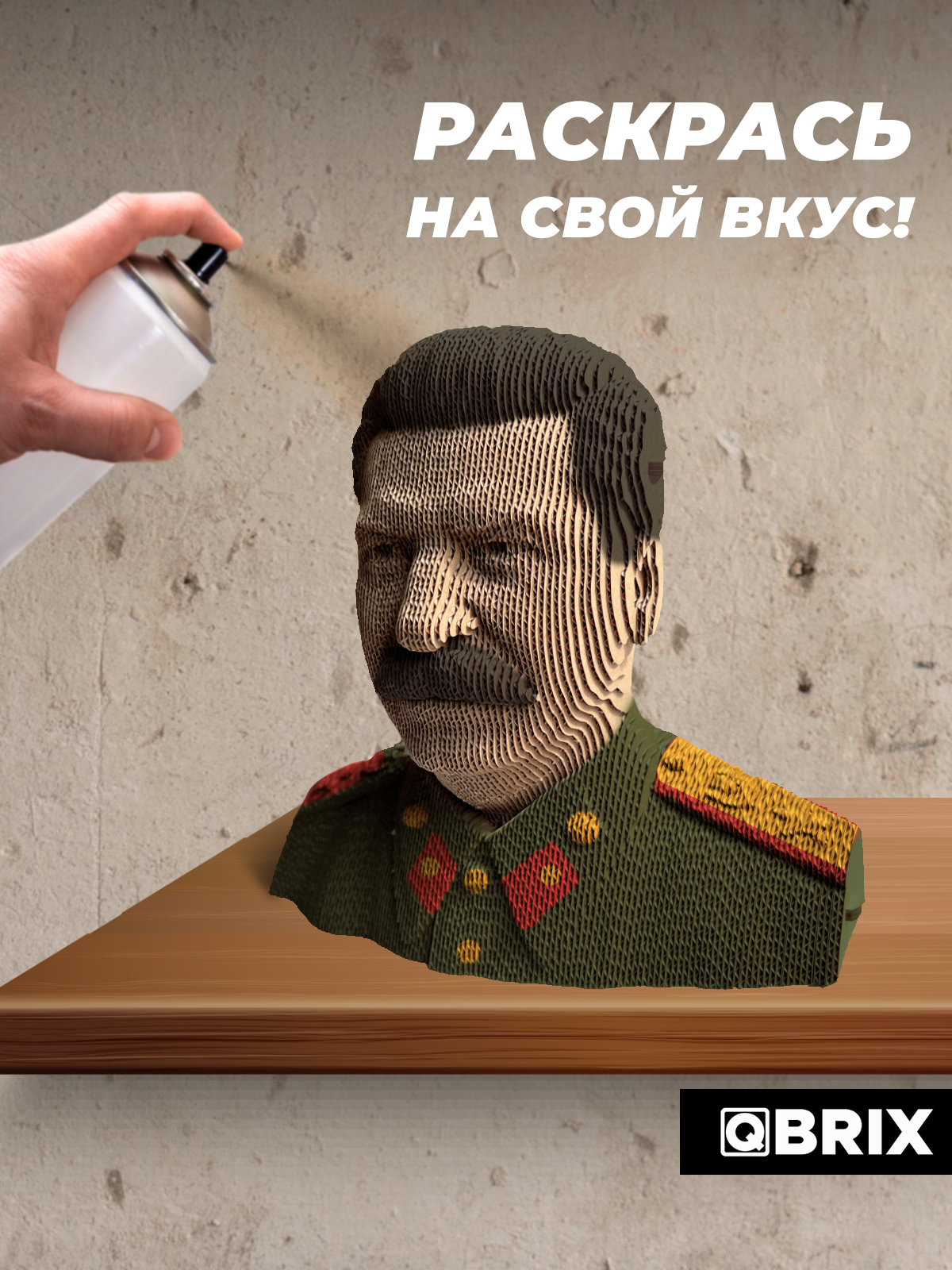 Пазл QBRIX Сталин 3D - фото 7