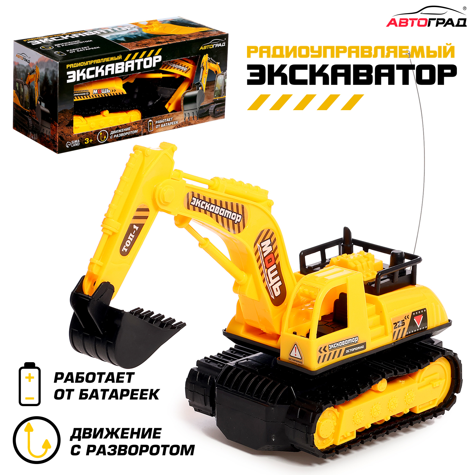 Экскаватор РУ Эврики - фото 1