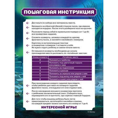 Настольная игра Холодное сердце Квест