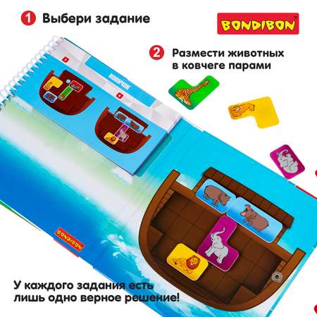 Настольная игра Bondibon логическая НОЕВ КОВЧЕГ