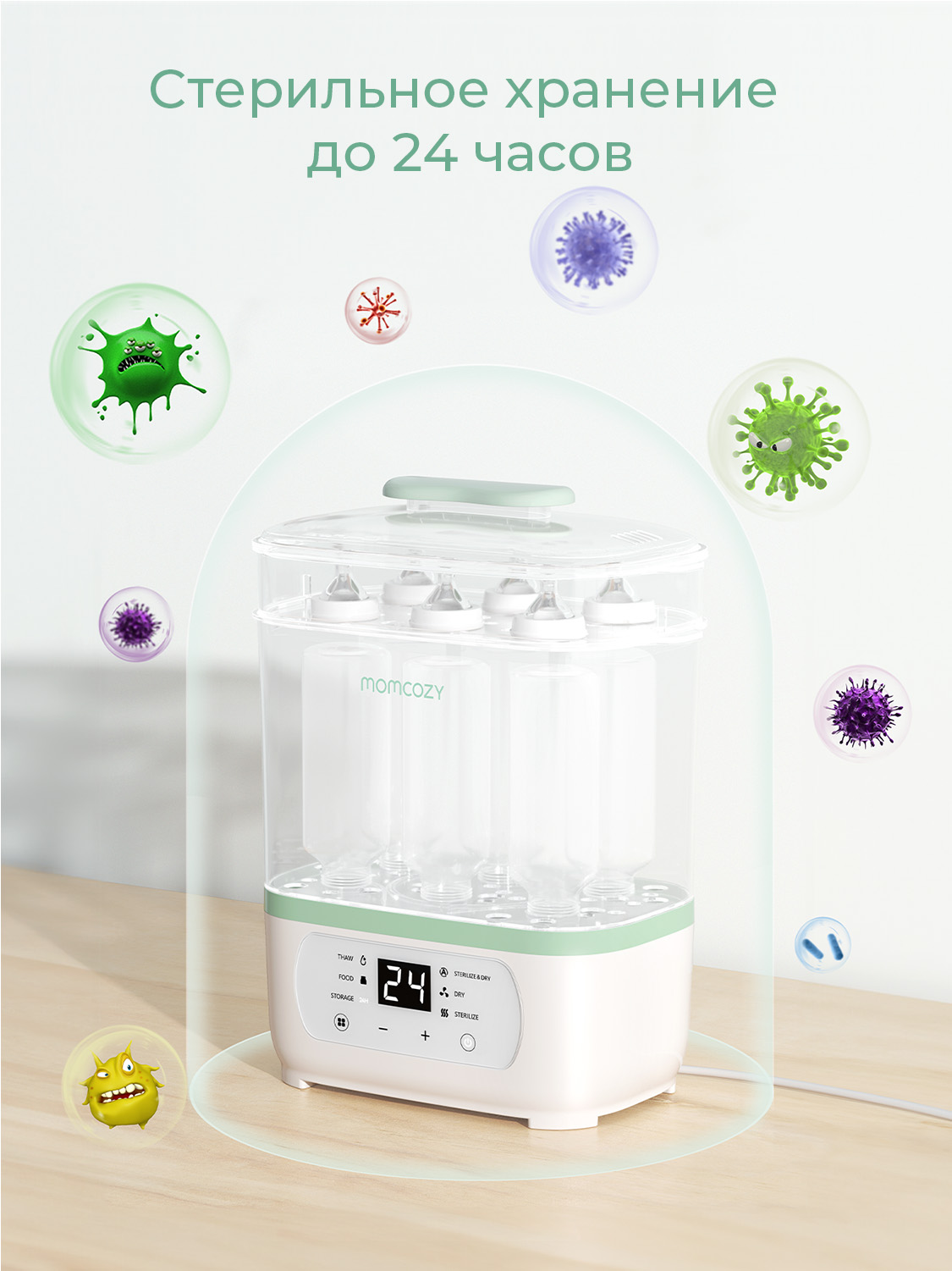 Стерилизатор Momcozy BS02, паровой, электрический - фото 7