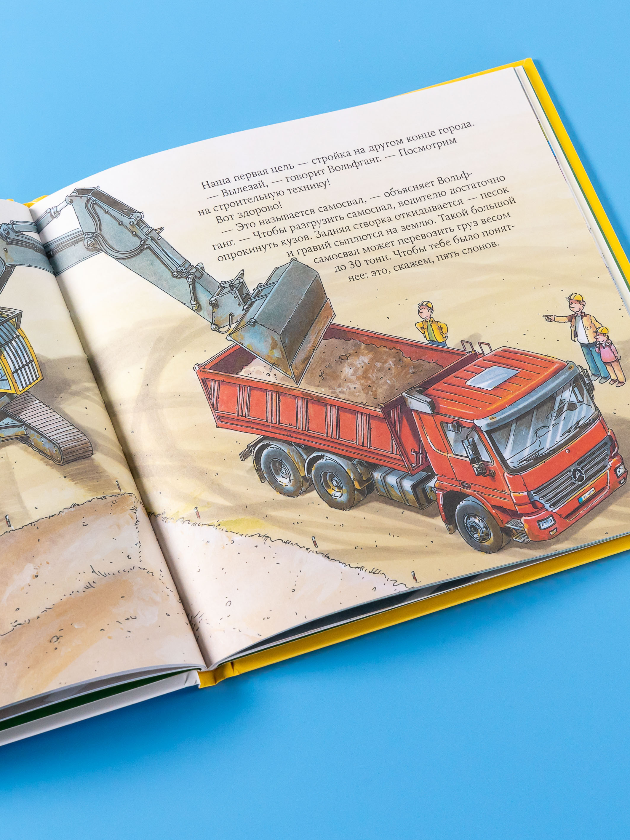 Книга Альпина. Дети Водитель грузовика - фото 9