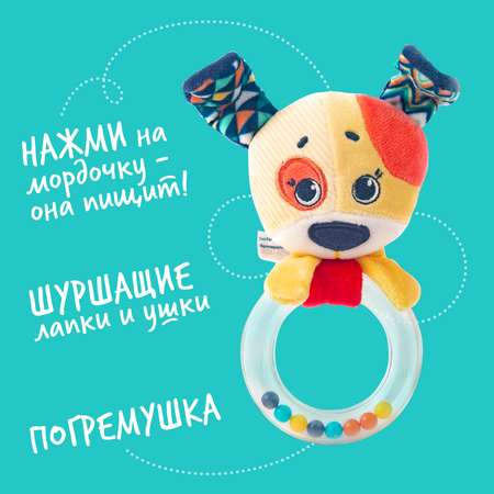 Игрушка Happy Snail погремушка