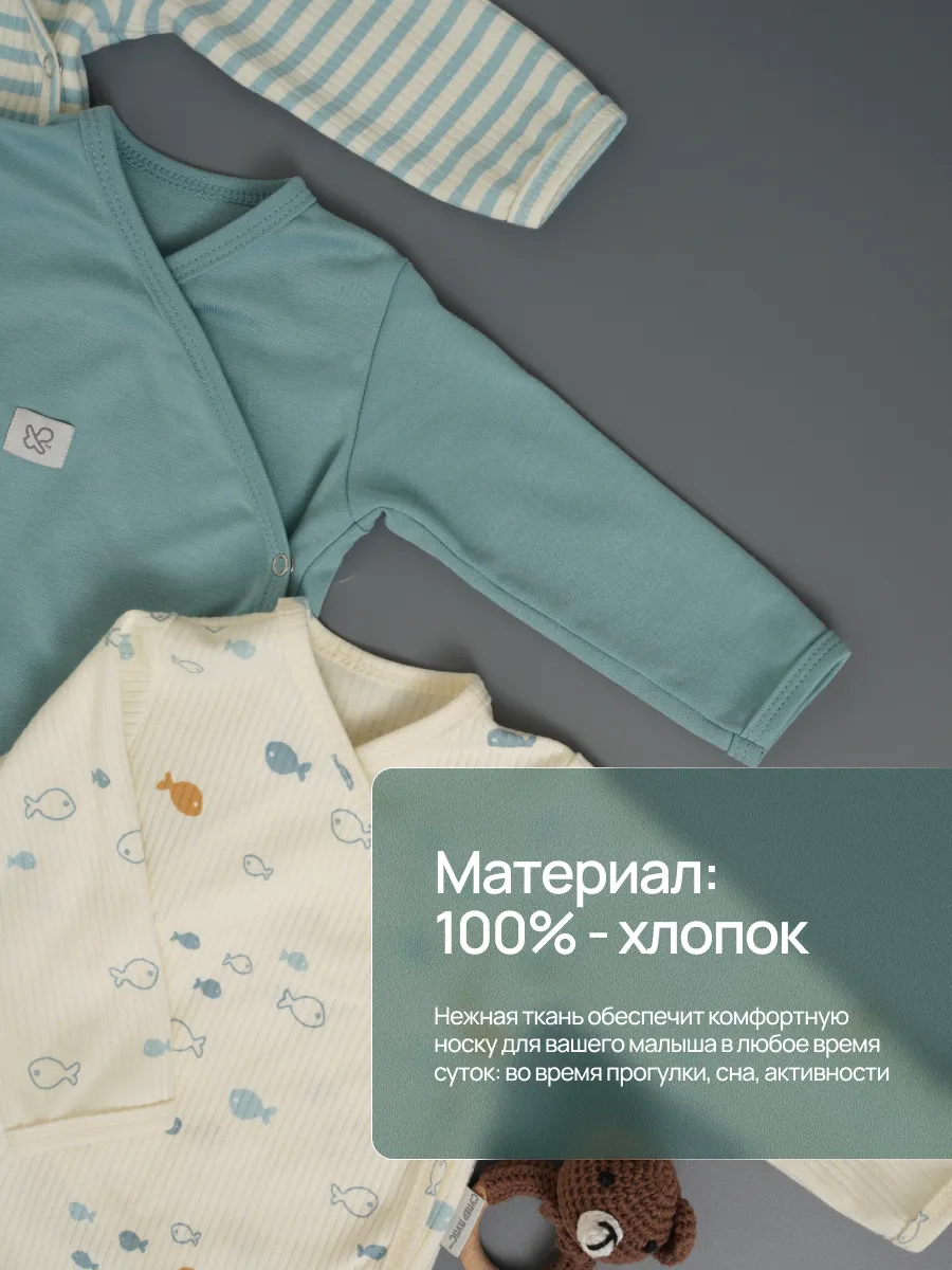 Боди 3 шт Супер Пупс нбр/3пр/бд/зап/голубыерыбки - фото 3