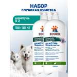 Набор шампуней для собак и кошек ZOORIK глубокой очистки 1000 мл - 2 шт