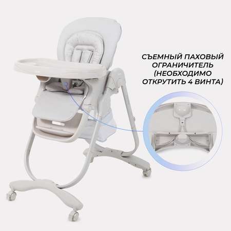 Стульчик для кормления Rant Cafe, grey 2025 серый