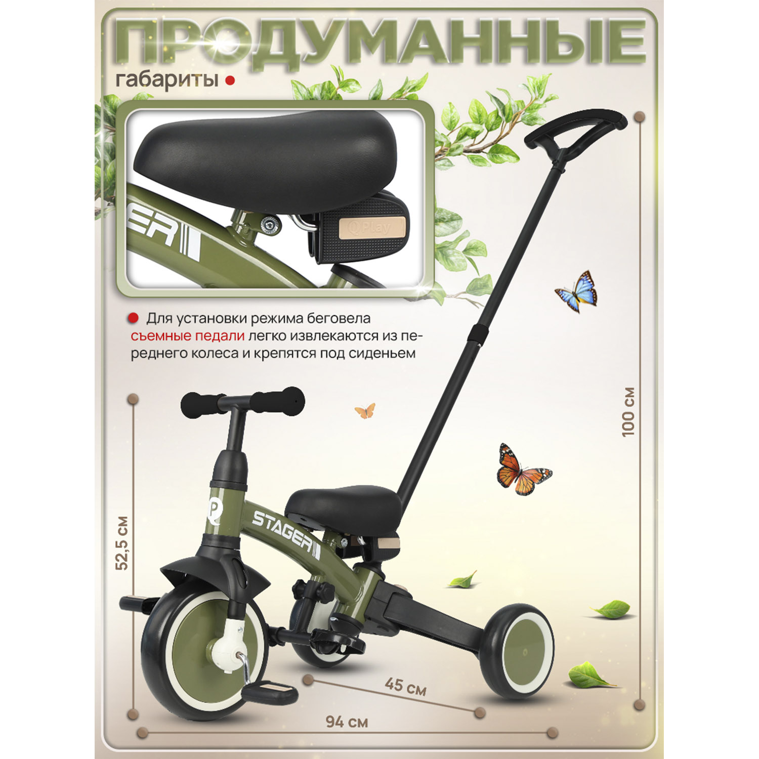 Велосипед-беговел QPLAY - фото 5