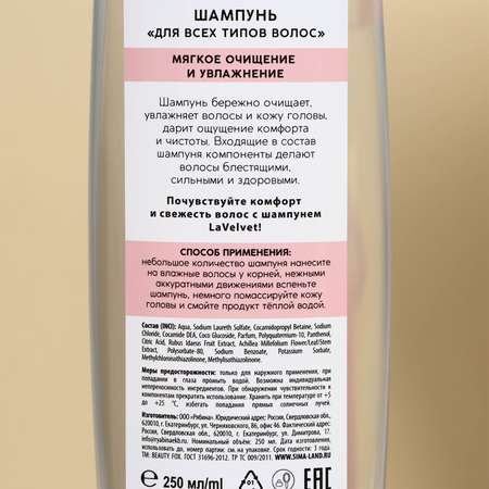 Набор средств Sima-Land Малина со сливками