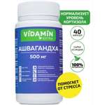 Ашвагандха VIDAMIN EXTRA 40 капсул