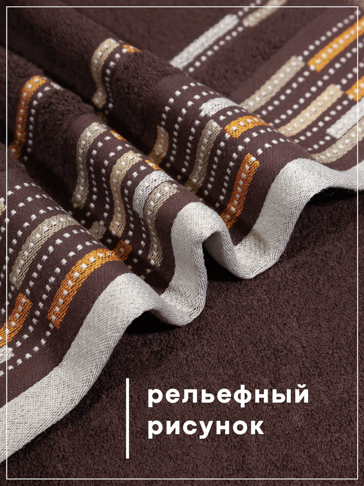 Полотенце Wellness Стиль 70 x 140 см - фото 3