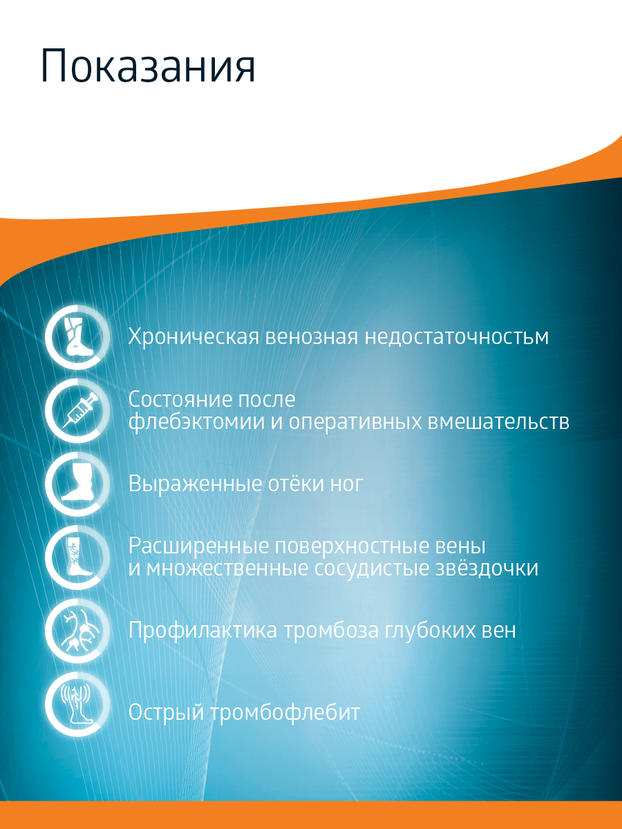 Колготки компрессионные B.Well JW-321Nero - фото 5