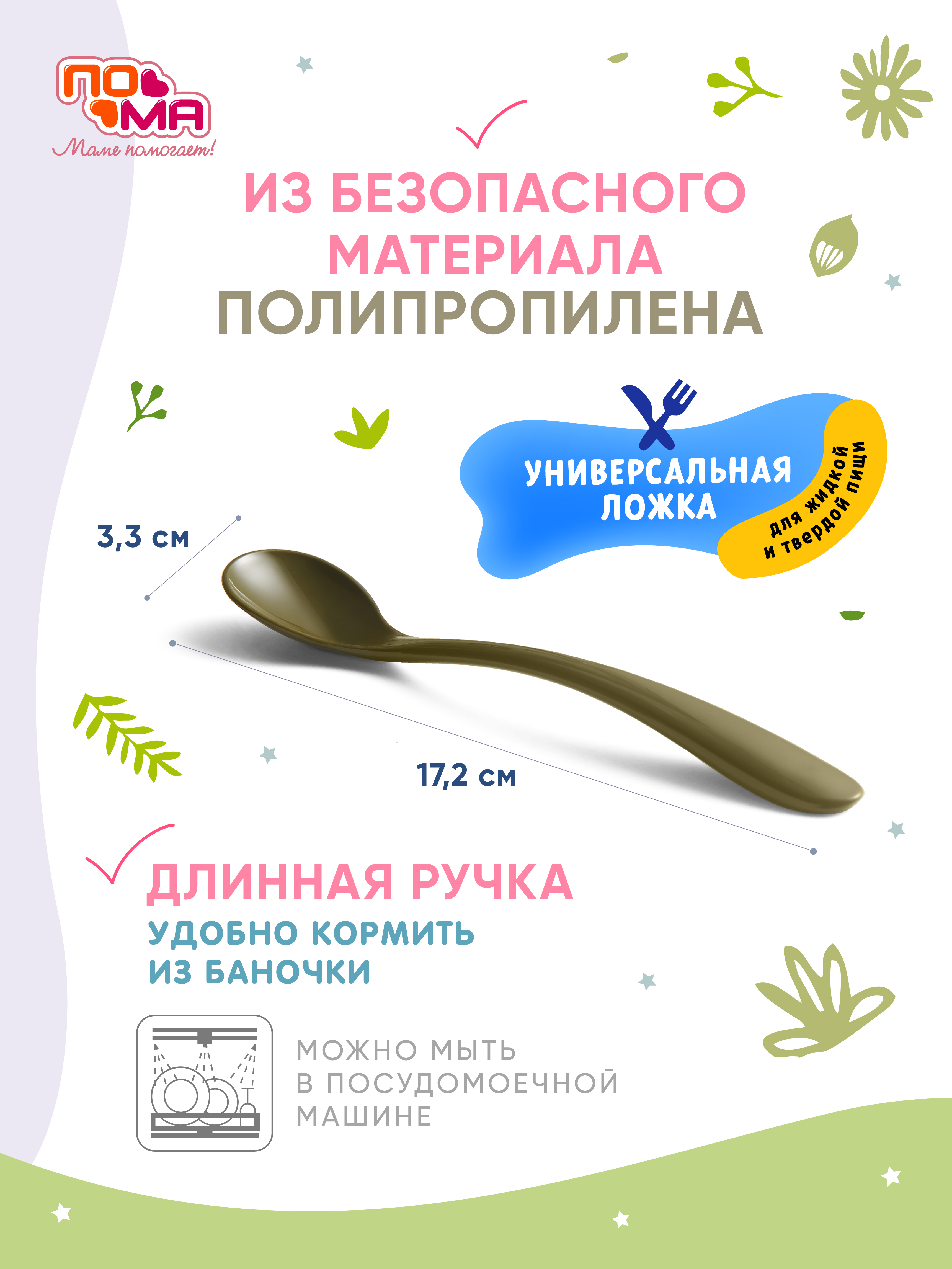 Ложка Пома 1 шт. - фото 2