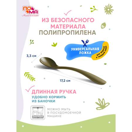 Ложка Пома 1 шт.