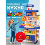 Игрушечная кухня SHARKTOYS с аксессуарами: 44 шт.