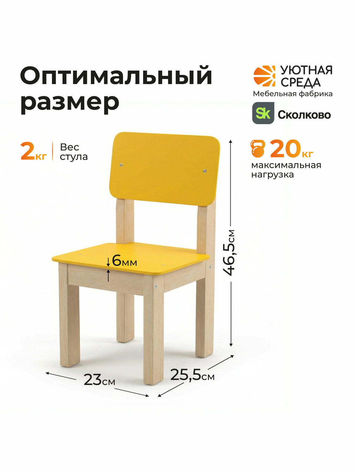 Комплект мебели Уютная среда нераскладной (стол, стул) - фото 5