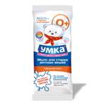 Мыло хозяйственное Умкa 100 г