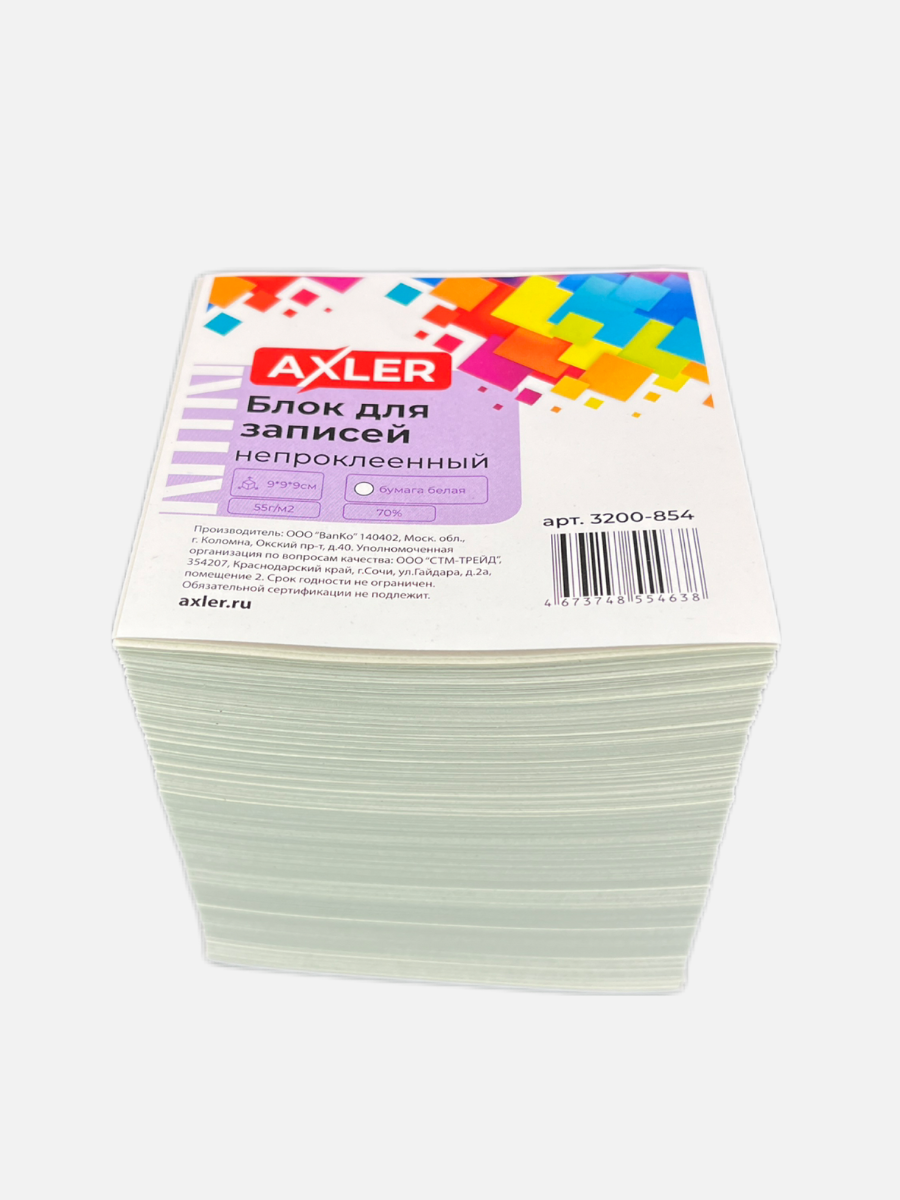 Блок для записей AXLER непроклеенный кубарик бумаги для заметок - фото 8