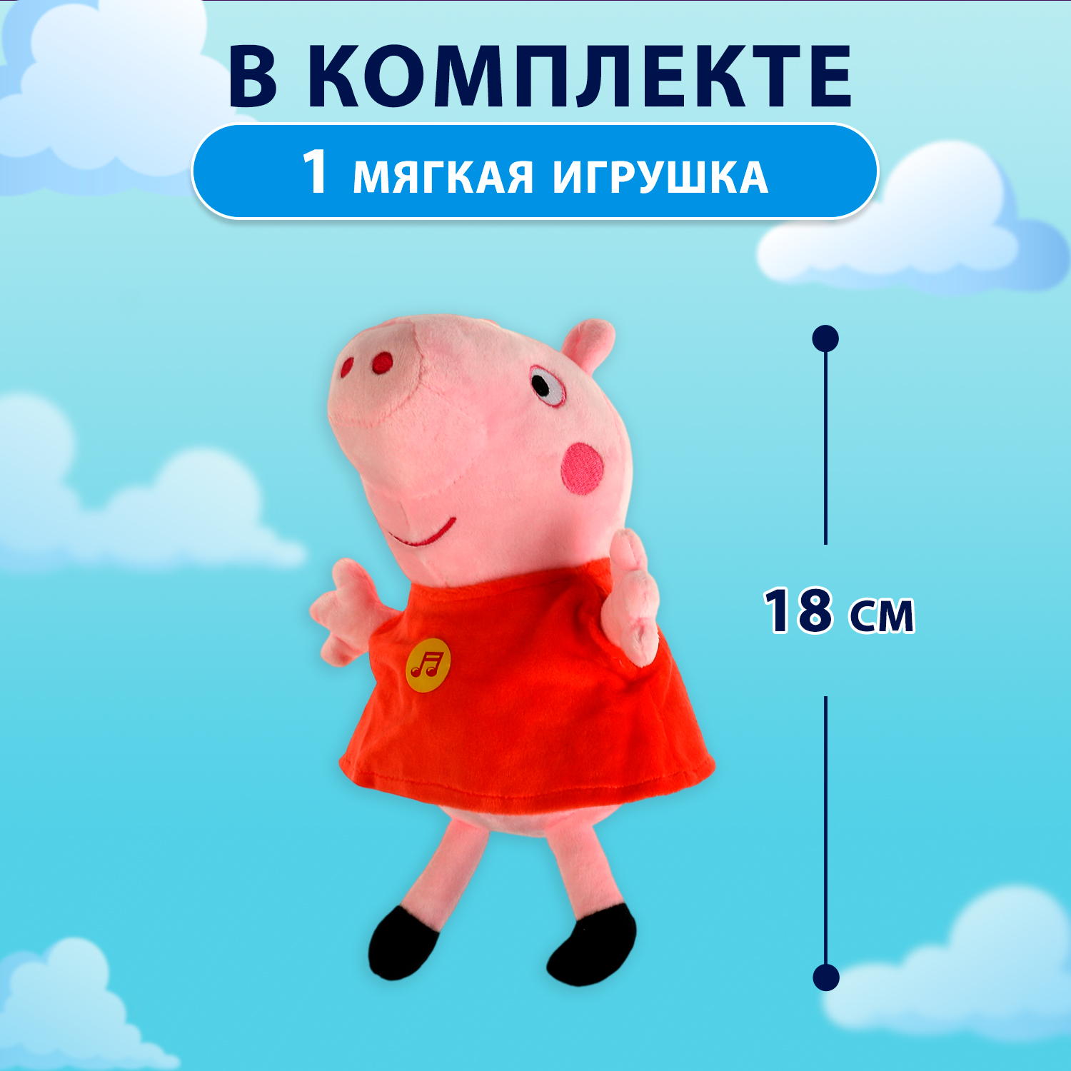 Мягкая игрушка Мульти Пульти свинка - фото 2