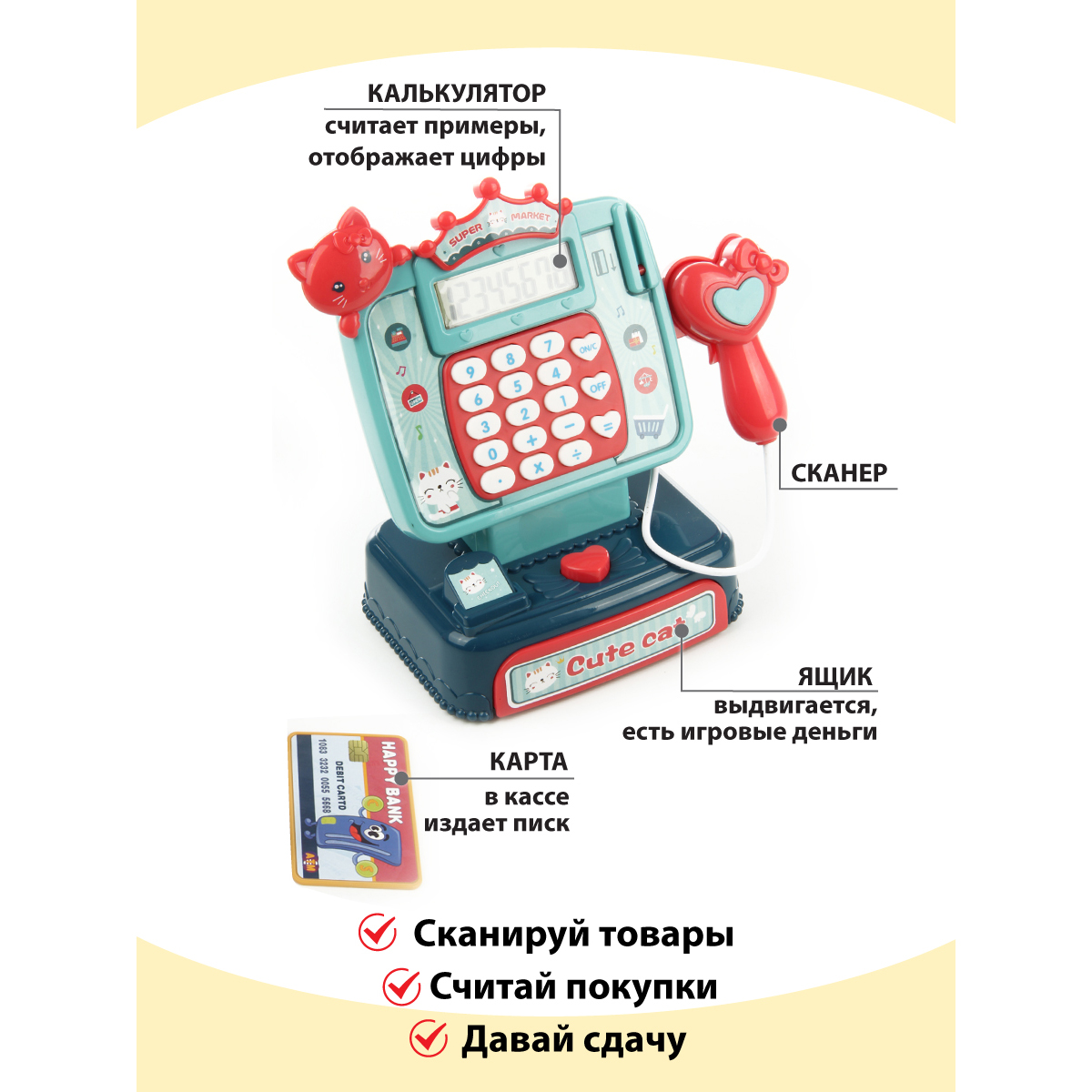 Игровой набор Veld Co касса - фото 4