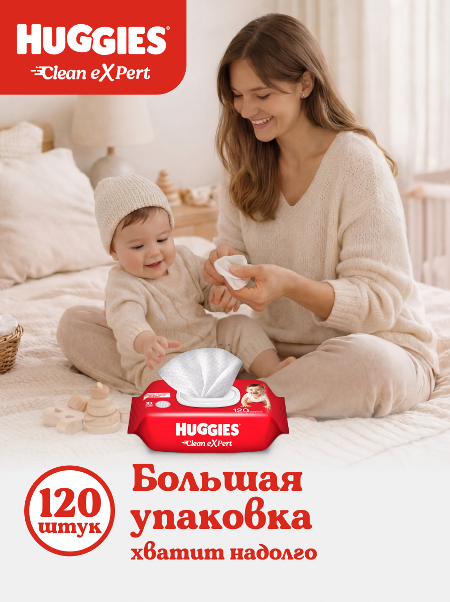Влажные салфетки Huggies 120 шт. - фото 10