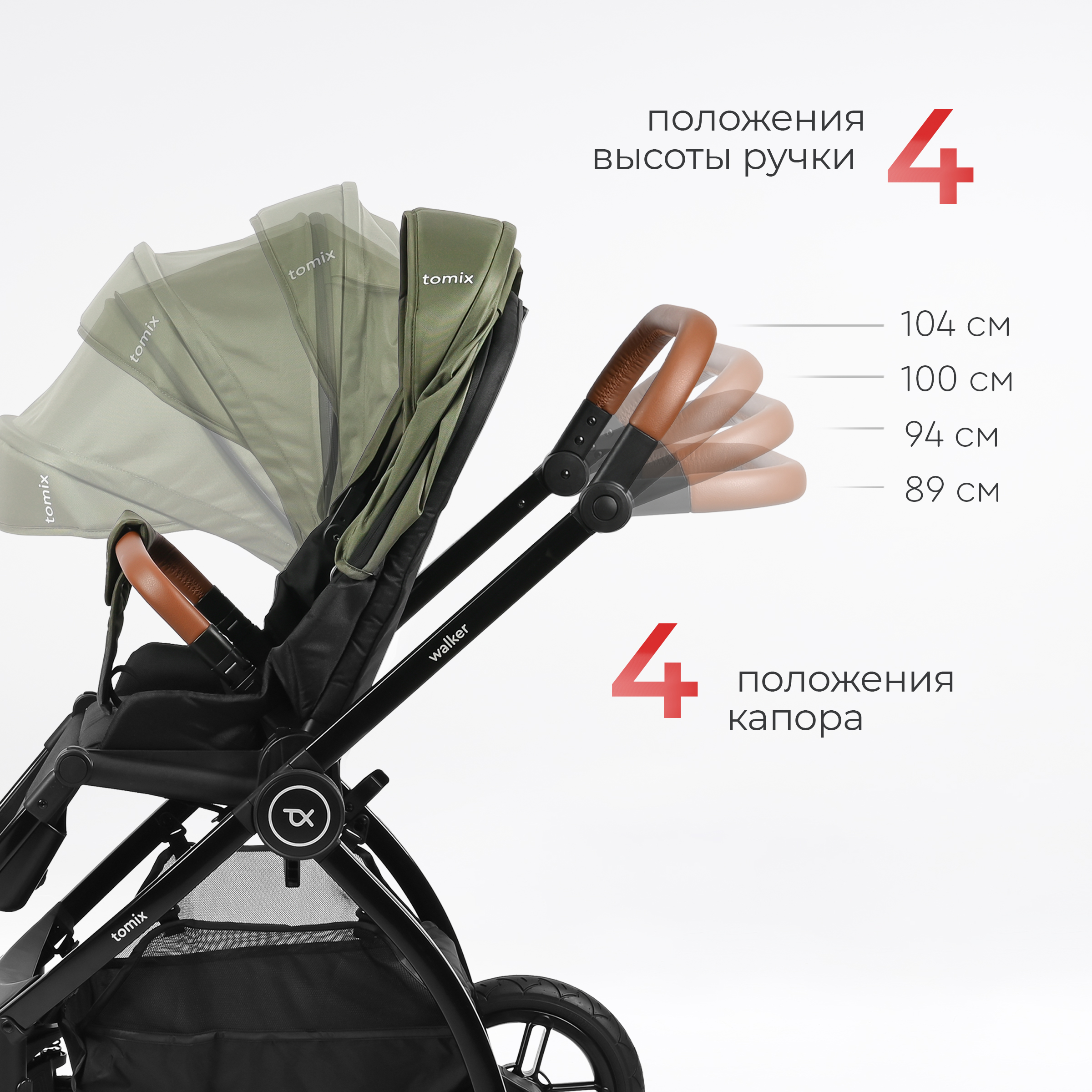 Коляска 2в1 Tomix Walker lux - фото 3