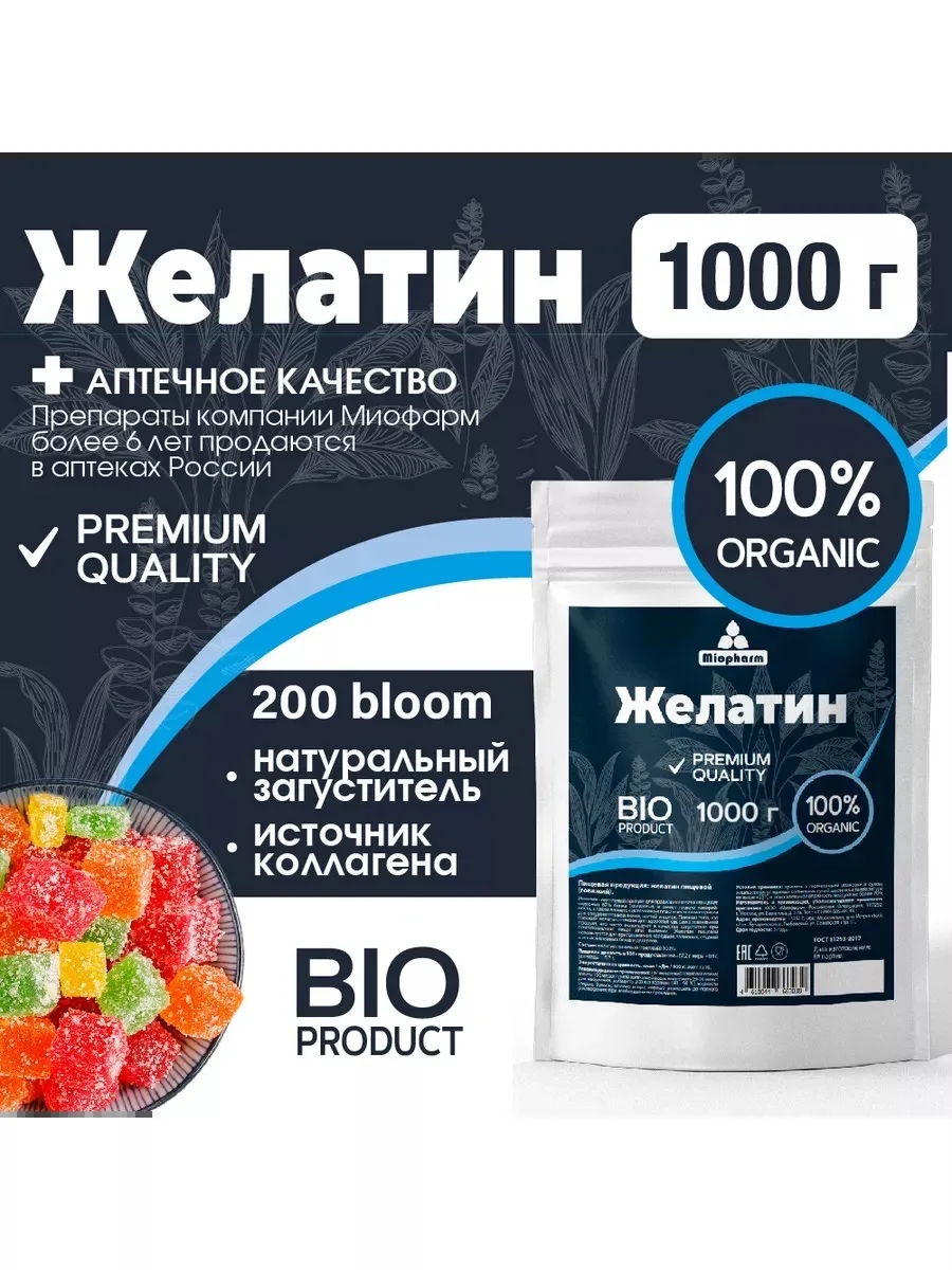 Пищевая продукция Miopharm Для женщин - фото 4