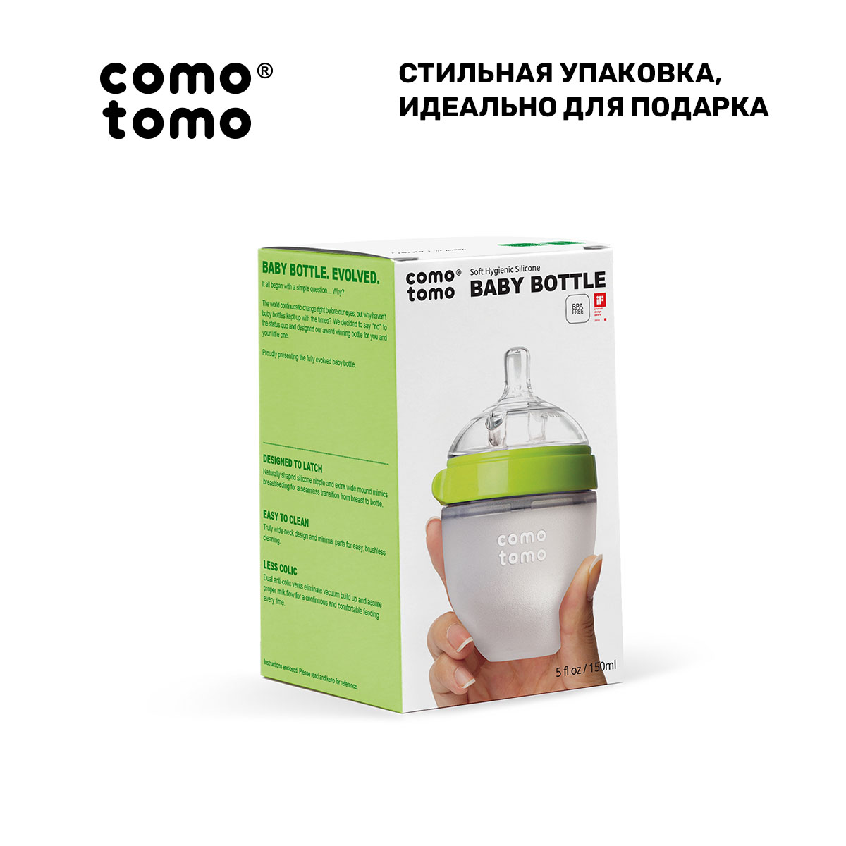 Бутылочка comotomo 150 мл 1 шт. - фото 12