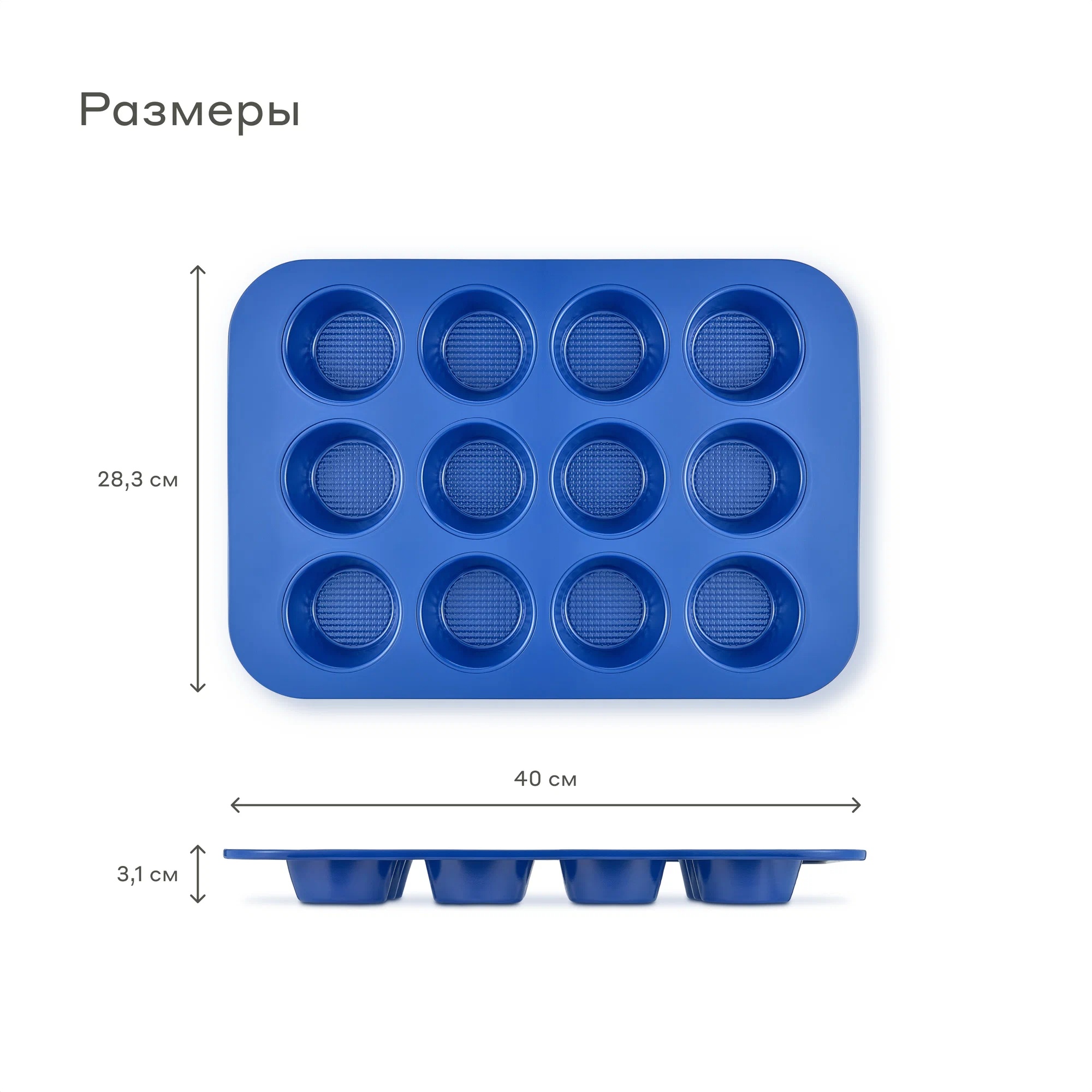 Форма для выпечки кексов Pragma Bonbul 12 шт. с антипригарным покрытием ILAG синяя - фото 3