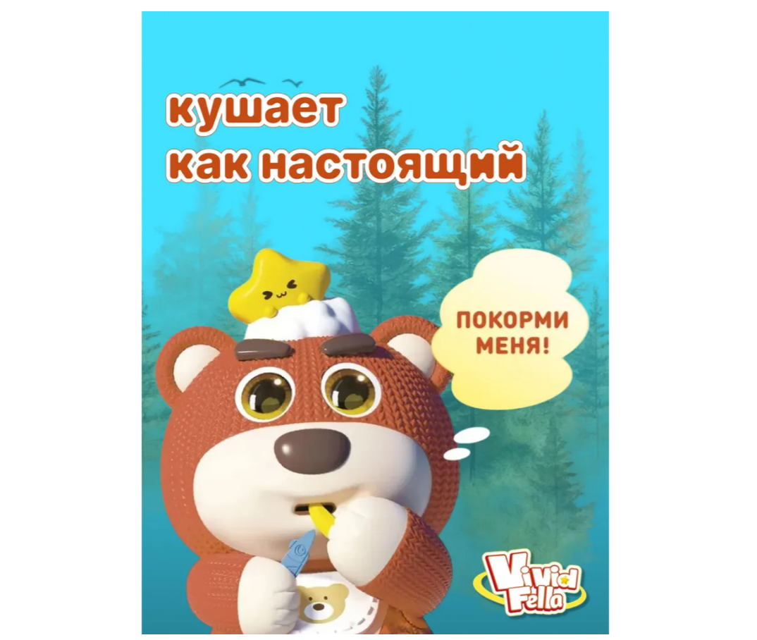 Игровой набор Vivid Fella - фото 4