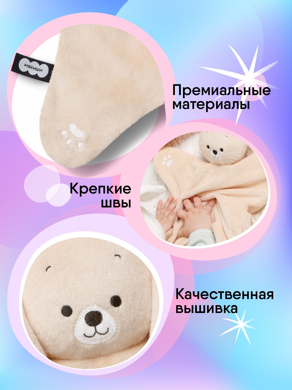 Игрушка комфортер МЯКИШИ Мягконабивная собачка Шелби - фото 5