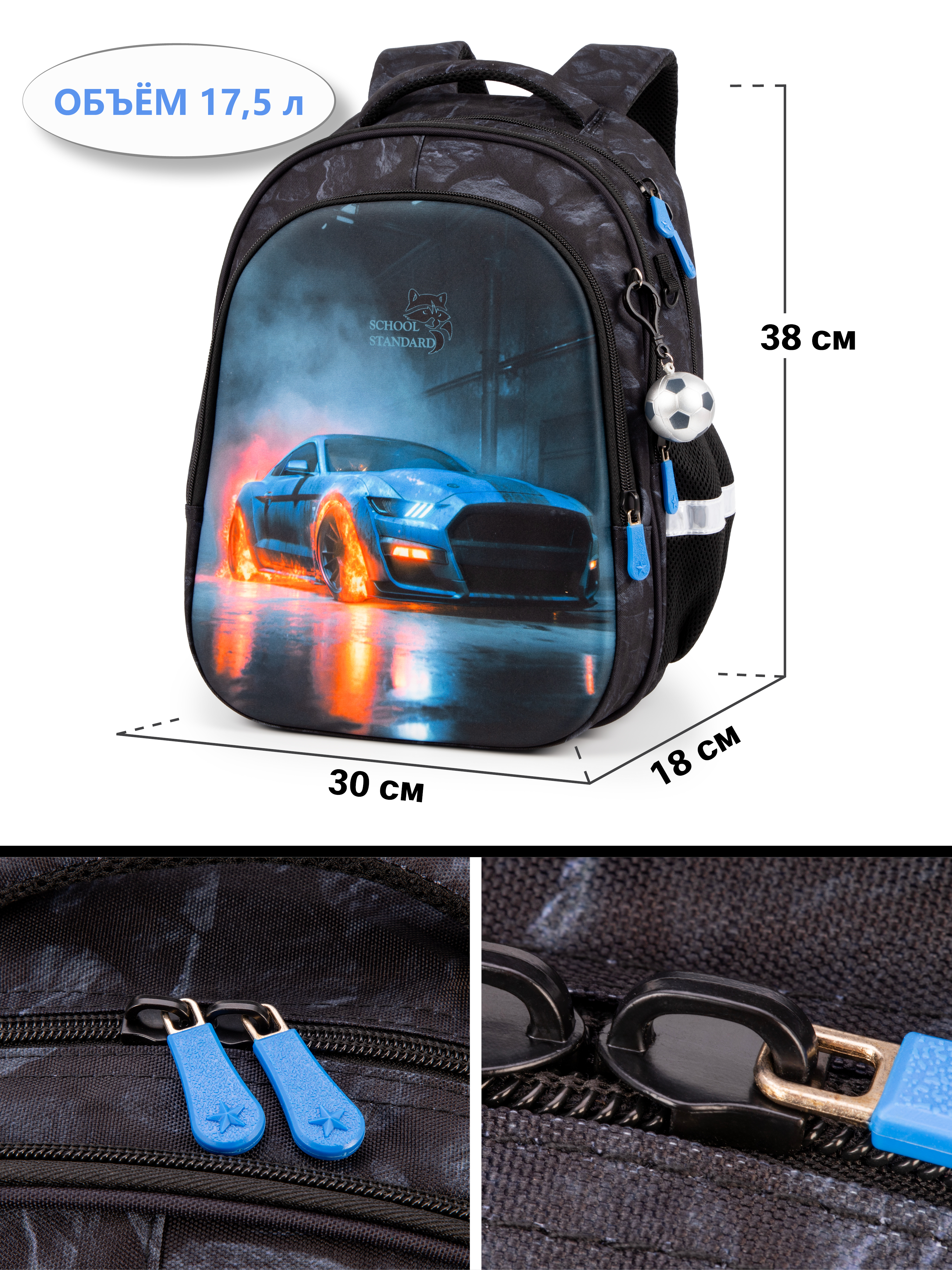 Рюкзак School Standard для мальчика набор 8 в 1 - фото 3