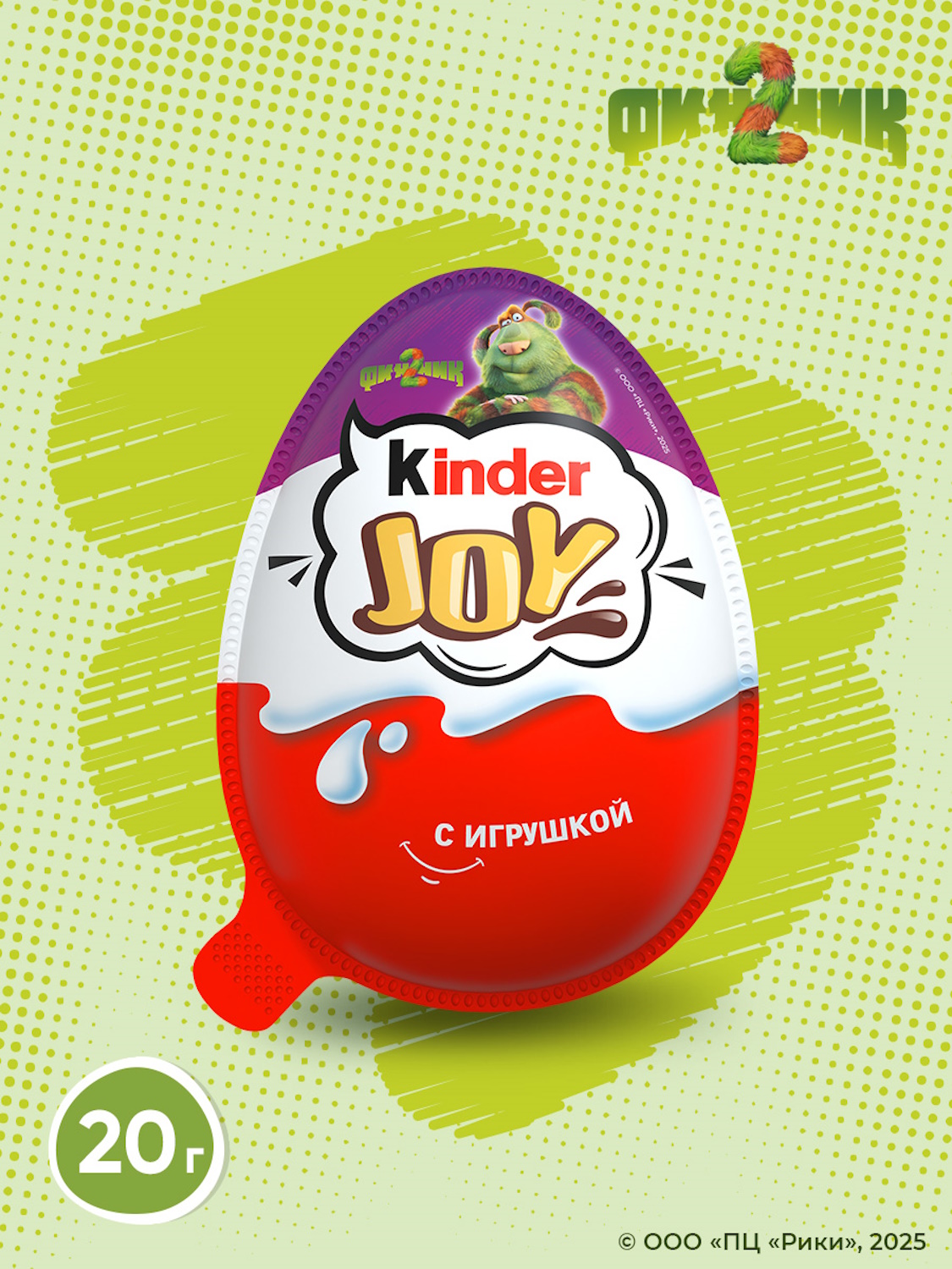 Яйцо шоколадное Kinder Джойс игрушкой 20г - фото 2